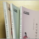 (사)한국시각장애인연합회 인쇄사업단 | (하늘쌤) 2019 개정 누리과정 현장지원자료 실비보급 안내문