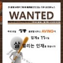 [AVING KOREA] 에이빙뉴스, 2012 글로벌 객원기자 모집 이미지