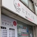 인생 아구찜 이미지