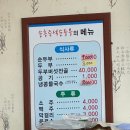 순흥두부공장