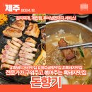 칠성로 쇼핑거리 | [제주 돈향기] 제주공항 흑돼지거리맛집 식당 추천 칠성로쇼핑센터 쇼핑 산책