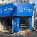 자이아이파크유진공인중개사사무소 이미지