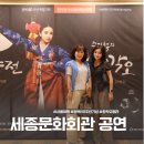 울산 오페라단 로비음악회 | 세종문화회관 주차부터 B열 좌석 시야까지, 오페라 공연 솔직후기