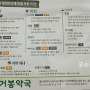 거봉약국 이미지