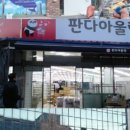 파리바게뜨광명소하점