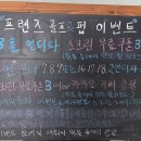 프렌즈골프&펍 - 성남시 수정구 위례광장로 300 | 프렌즈골프&펍