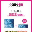 으뜸플러스안경 광주수완점 네이버블로그