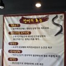 구미 흥부민물장어무한리필 구미점 금오산맛집 장어탕 추천 맛집 1인 35000원 내돈내산 솔직후기