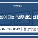 법무법인선한