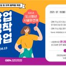 (재)경상북도경제진흥원