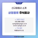주식회사 최선물류 이미지