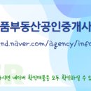 디온공인중개사사무소 이미지