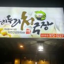 권후진외식창업연구소대구경북음식연구원