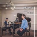 일천번제_Duet_이윤화 - 일천번제//01-노래하리라 (복음성가 CCM 신보 미리듣기 MP3 가사) 이미지