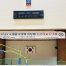 홍익이화태권도장