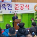 강서다목적체육관 아시아경제