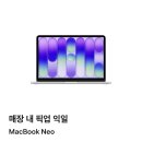 네오사이트 | 맥북 네오 구매 후기(직장인 가성비 노트북 추천•애플 교육 할인•유니데이즈•맥북 네오 가격인상)