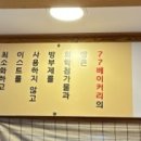 77베이커리 이미지