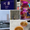 세븐일레븐 충정로2호점 | 지방에서 대중교통으로 서울여행가기(1) 초등아이와 2박3일 서울여행 1일차 : 한강유람선,한강라면,롯데...