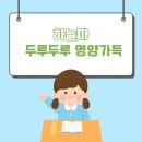 하늘마 효능 핵심 아르기닌 이미지