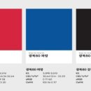광복페인트
