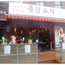 갑사포차 | 1차 2차 3차까지 여기서 달리게 되는 야장분위기 홍대입구역술집 춘장포차 방문후기