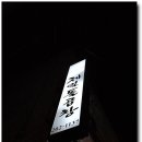하단2동-15 이미지