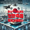 서울국제컨설팅행정사사무소 | (방산수출중개업,행정사) K-방산 수출, 기회의 바다? 절차와 보안의 파고를 넘는 방법