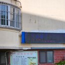 김경한의원 이미지