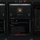 디아블로 PC방 이미지