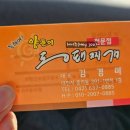 동해야양푼이동태찌개 이미지