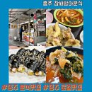 방아분식