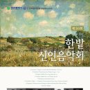 신인음악회 이미지