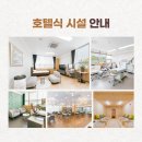 서울센트럴요양병원 이미지