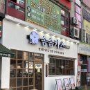 중앙동122 | [안산 집] 안산중앙동데이트 코스 추천 | 안산중앙역맛집 솜솜카츠 후기 &amp; 이벤트 공유