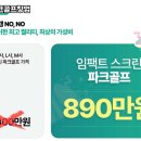 임팩트골프실내연습장 이미지