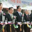 시립꽃뫼보듬이나눔어린이집 이미지