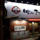 박서방고깃집