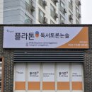 갈매중학교 이미지