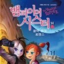 스타일시스터