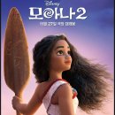 모아나 이미지