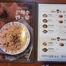 은화수 식당 당감점 네이버블로그