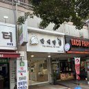 막내딸집건어물화명 | 막내딸집 건어물-화명 신도시점