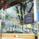 수성우리약국 이미지