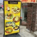 소코아뚝섬점 | 카레맛집 소코아 뚝섬역점 아보카도연어우동 토리카레 후기