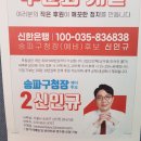 신인규 송파구청장 후보 사무실 여성회장들과방문 이미지