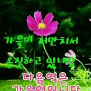 26년 9월2일 수요일, (수)로 끝말잇기 시작합니다. ! 이미지