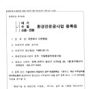 (유)다온환경