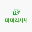 (주)파마리서치 이미지