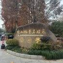 병방유원지- 병방 다리밑 | [중국-남경/난징] 중산릉 南京中山陵风景区 중국 난징가볼만한 곳